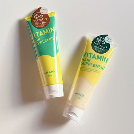ビタミンヘアサプリ in bath/コジット/洗い流すヘアトリートメントを使ったクチコミ(7枚目)