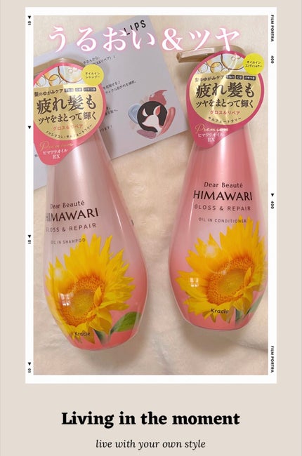 オイルインシャンプー/オイルインコンディショナー (グロス&リペア)/ディアボーテ/市販シャンプーを使ったクチコミ(1枚目)