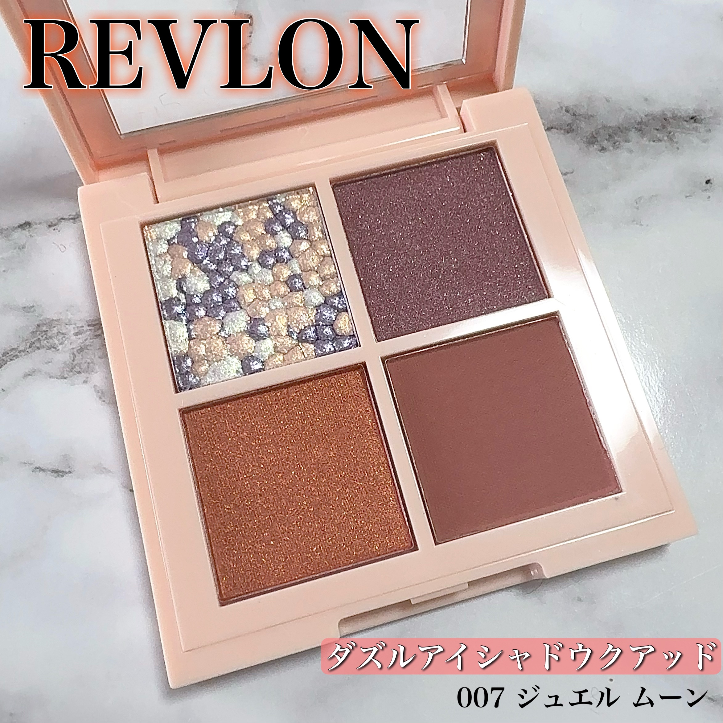 レブロン ダズル アイシャドウ クアッド 007 ジュエル ムーン/REVLON/アイシャドウパレットを使ったクチコミ（1枚目）