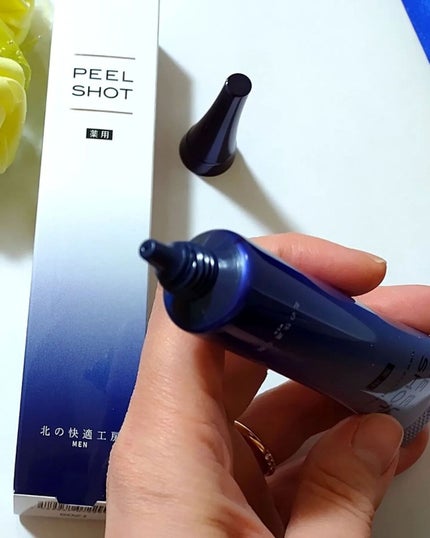 ピールショット/北の快適工房/ピーリングを使ったクチコミ(5枚目)