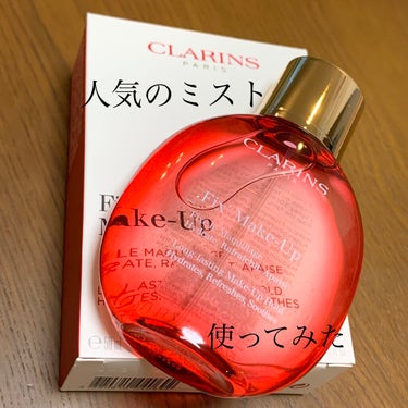 フィックス メイクアップ/CLARINS/ミスト状化粧水を使ったクチコミ（1枚目）