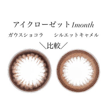 eye closet 1month/EYE CLOSET/１ヶ月（１MONTH）カラコンを使ったクチコミ（1枚目）