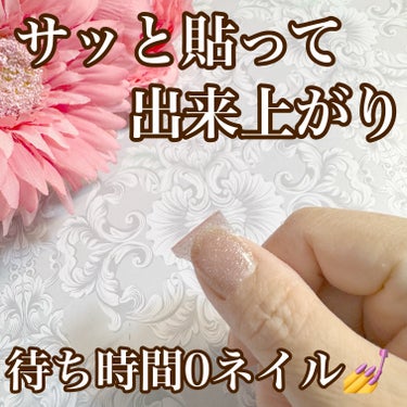 INCOCO インココ  マニキュアシート ピンク クォーツ (Pink Quartz) /インココ/ネイルシールを使ったクチコミ（2枚目）