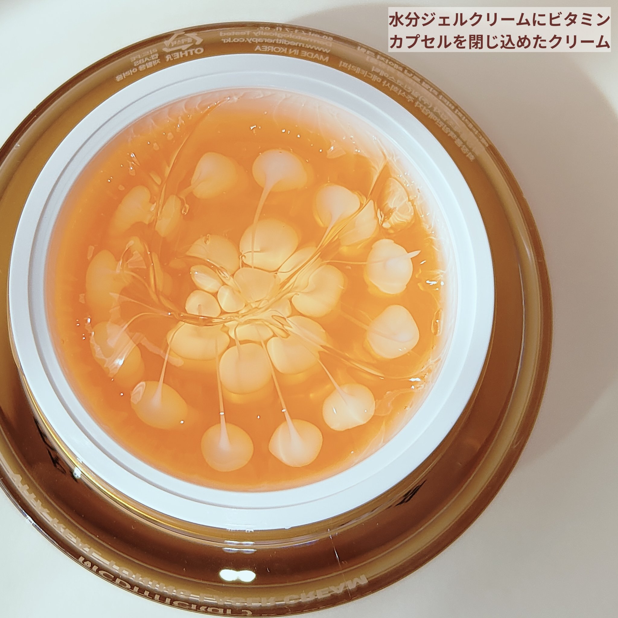 ビタリアルトーニングレーザークリーム/MEDITHERAPY/フェイスクリームを使ったクチコミ（3枚目）