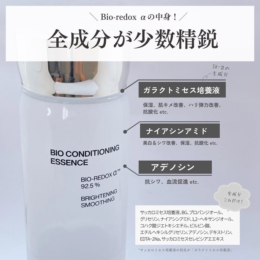 バイオ コンディショニング エッセンス/IOPE/ブースター・導入液を使ったクチコミ(4枚目)
