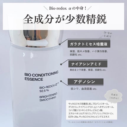 バイオ コンディショニング エッセンス/IOPE/ブースター・導入液を使ったクチコミ(4枚目)