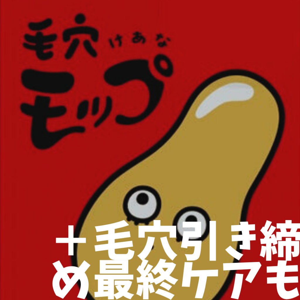 毛穴モップ (3STEP NOSE PACK)/YAMMY’S TOY/洗い流すパック・マスクを使ったクチコミ（1枚目）