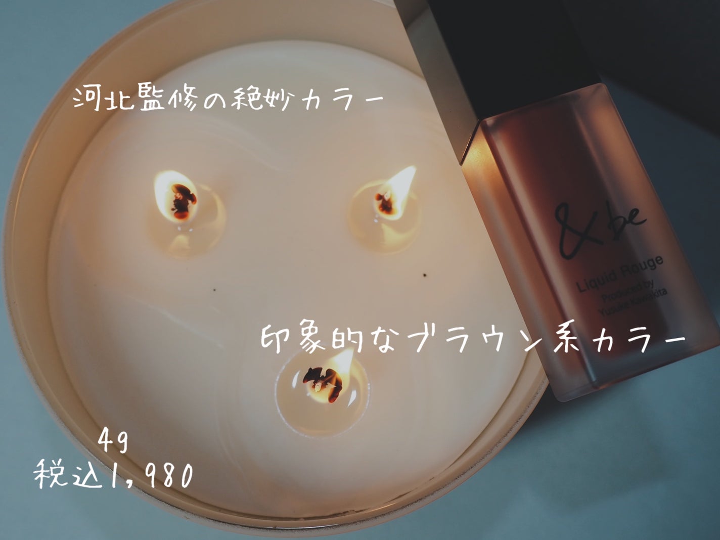 &be リキッドルージュ/&be/口紅を使ったクチコミ(4枚目)