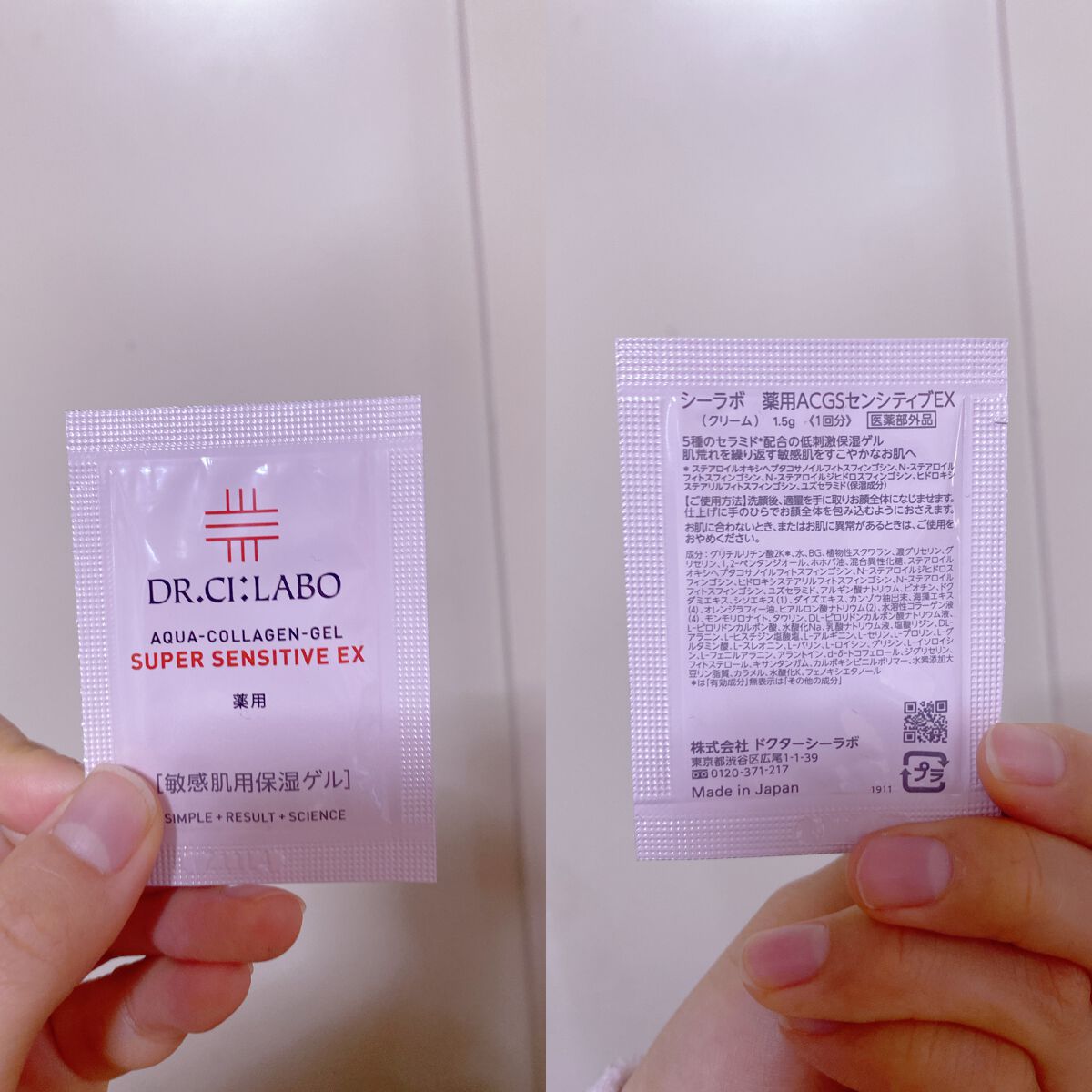 薬用アクアコラーゲンゲル スーパーセンシティブEX/ドクターシーラボⓇ/オールインワン化粧品を使ったクチコミ（1枚目）