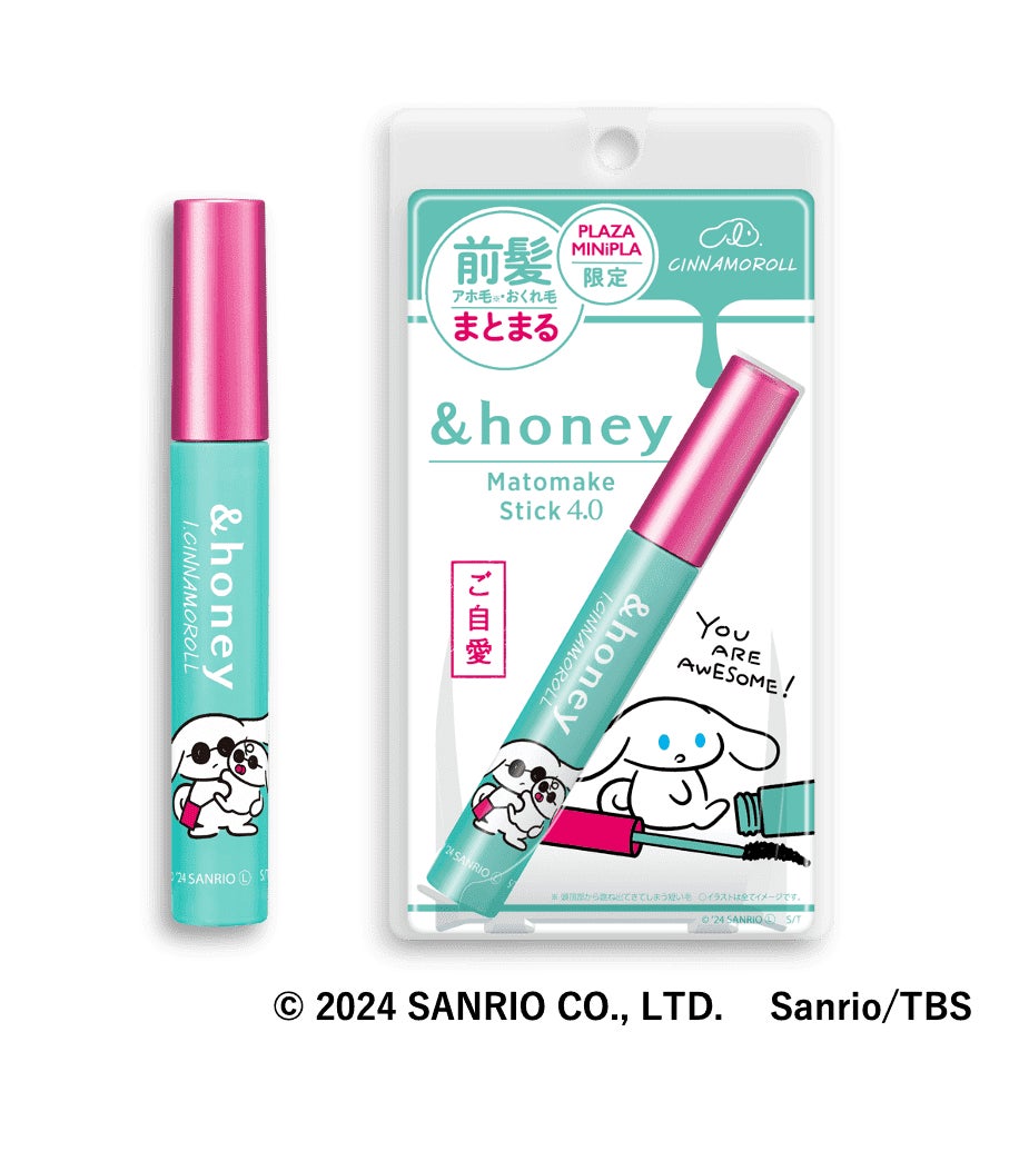 I.CINNAMOROLLコラボデザイン