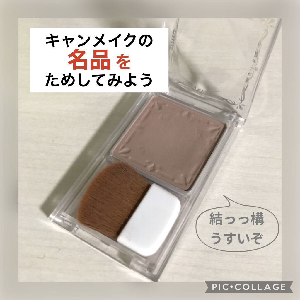 色づきが薄すぎて見えない…自然な影、失敗しないと言われる理由には納得です。

キャンメイク シェーディングパウダー 04 アイスグレーブラウンを初めて使ってみした。

黄身を抑えたグレー系で、シェーディングパウダーをうまく使いこなせない肌色