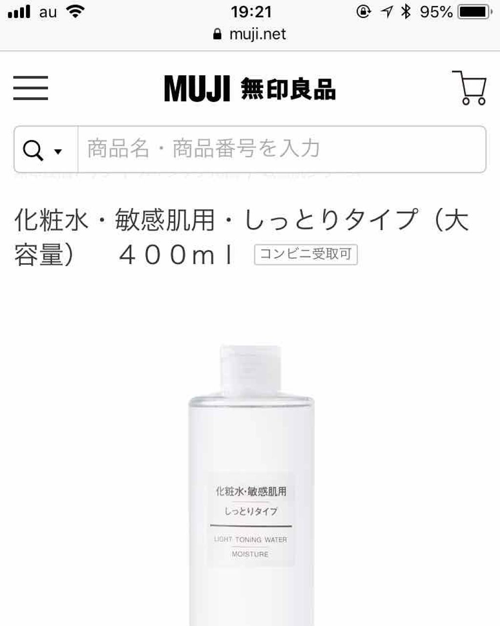 サンホワイトP-1/サンホワイト/ボディクリームを使ったクチコミ（1枚目）