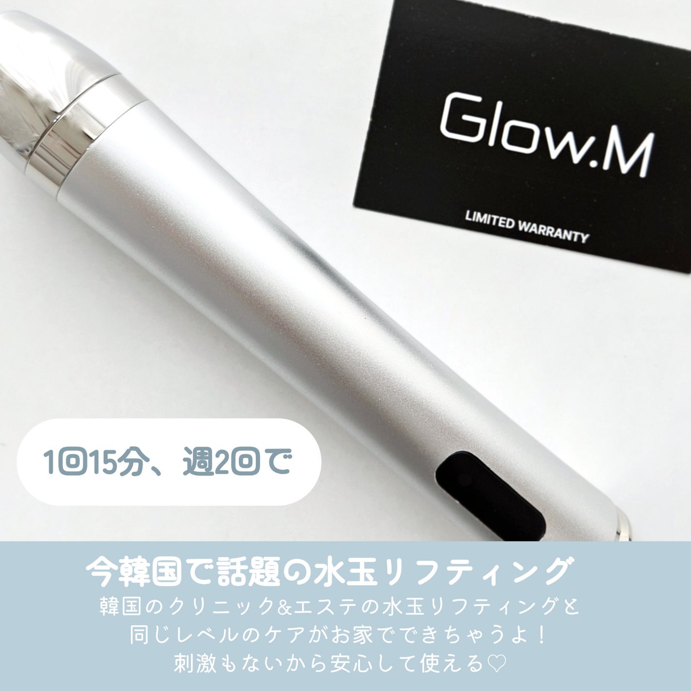 ブースターソニック|Glow.Mの使い方を徹底解説 - \今韓国で ブースターソニック|Glow.Mの使い方を徹底解説 - \今韓国で