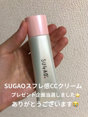 スフレ感CCクリーム	/SUGAO®/CCクリームを使ったクチコミ（1枚目）