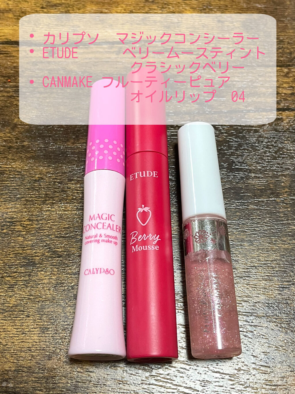 マジックコンシーラー/カリプソ/リキッドコンシーラーを使ったクチコミ（3枚目）