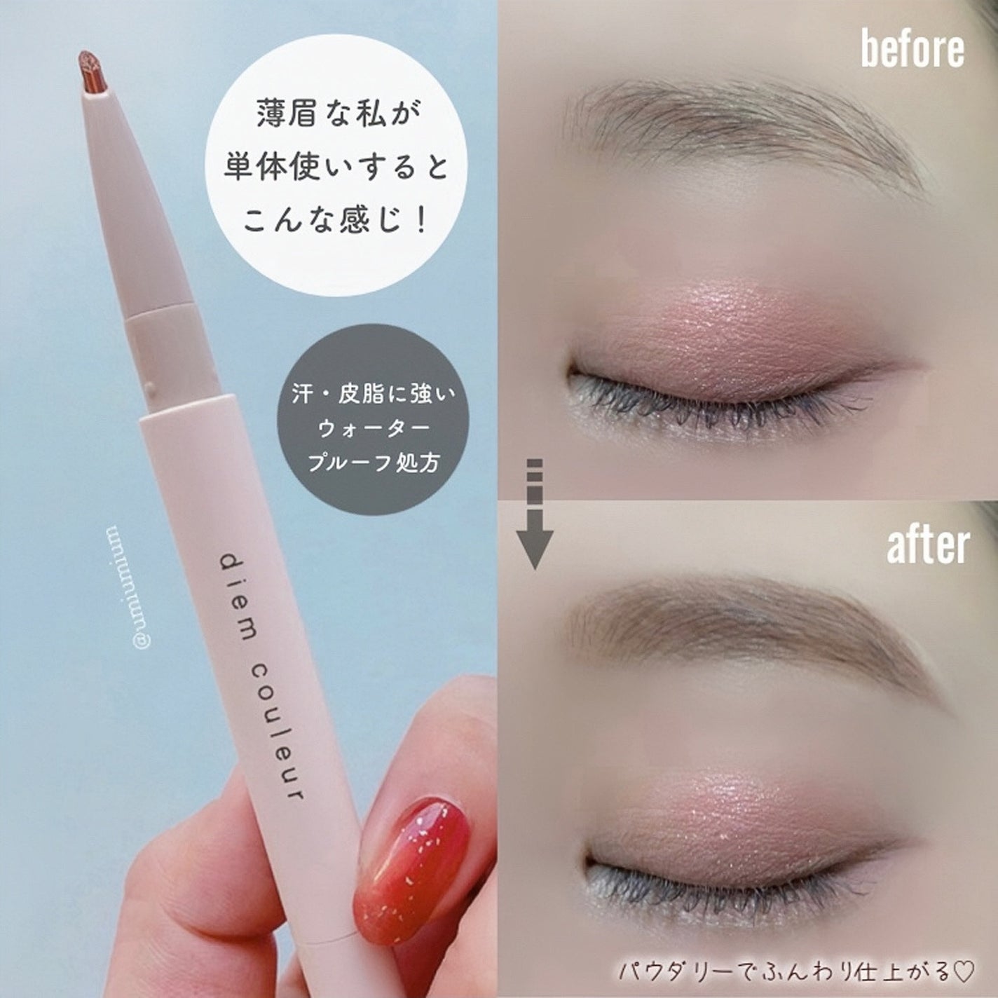 カラーブレンドアイブローペンシル/ディエム クルール/アイブロウペンシルを使ったクチコミ(5枚目)