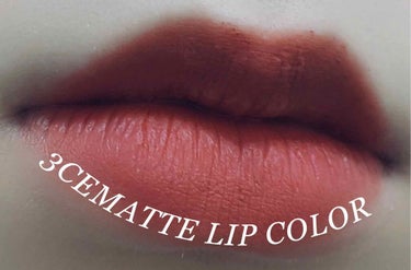 [MATTE] 3CE LIP COLOR/3CE/口紅を使ったクチコミ（2枚目）