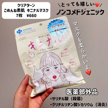 ãããã玠è ãããã«ãã¹ã¯/ã¯ãªã¢ã¿ãŒã³/ã·ãŒããã¹ã¯ã»ããã¯ã䜿ã£ãã¯ãã³ãïŒ2æç®ïŒ