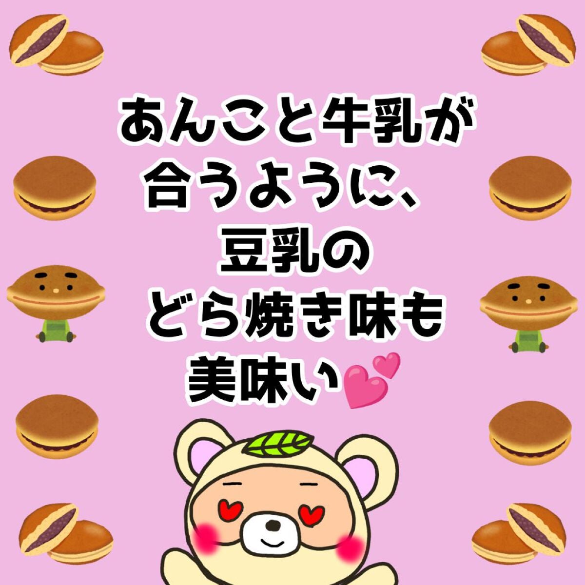 豆乳飲料/キッコーマン飲料/豆乳飲料を使ったクチコミ(4枚目)