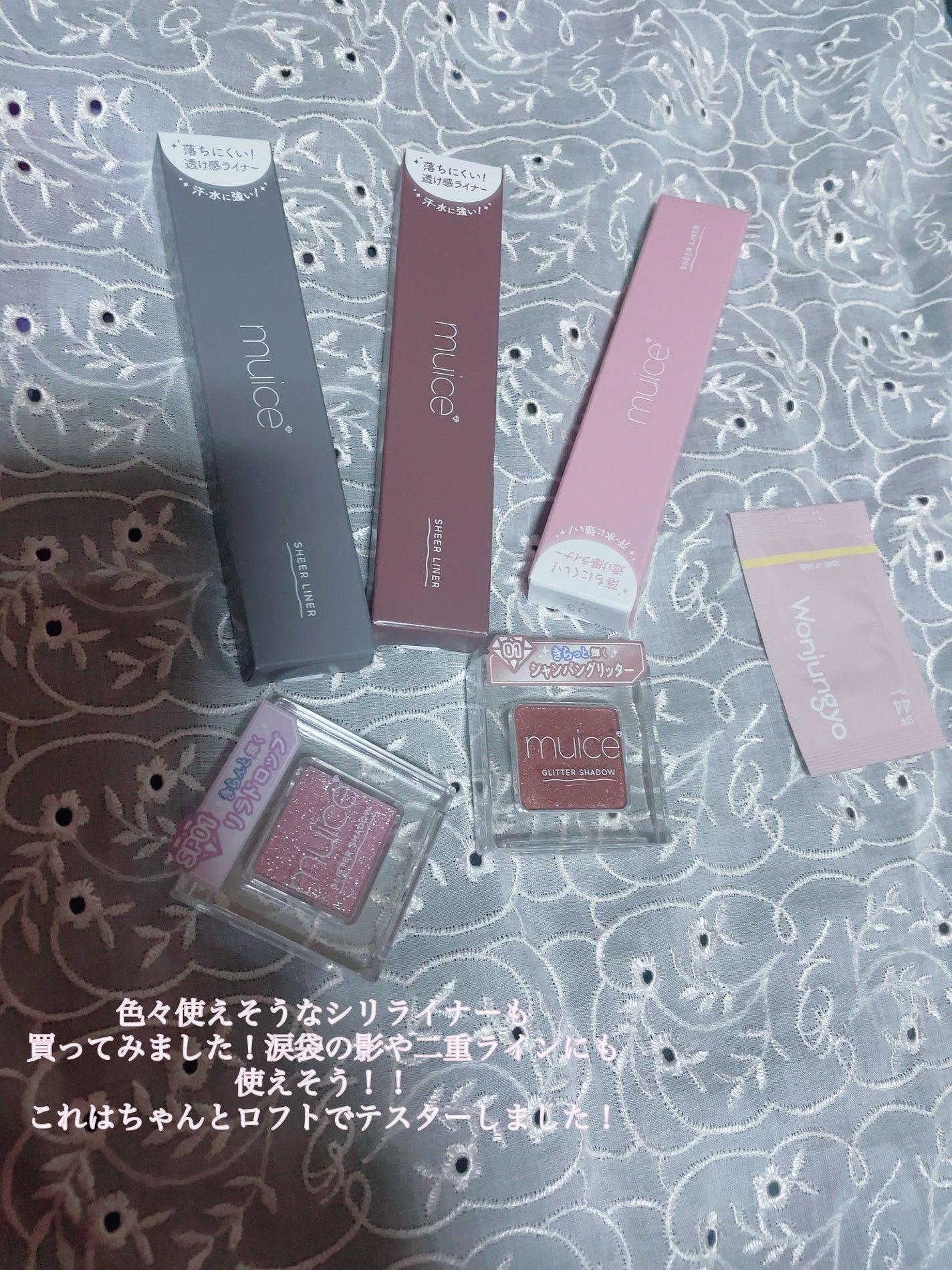 うるみオンアイズ/muice/単色アイシャドウを使ったクチコミ(5枚目)