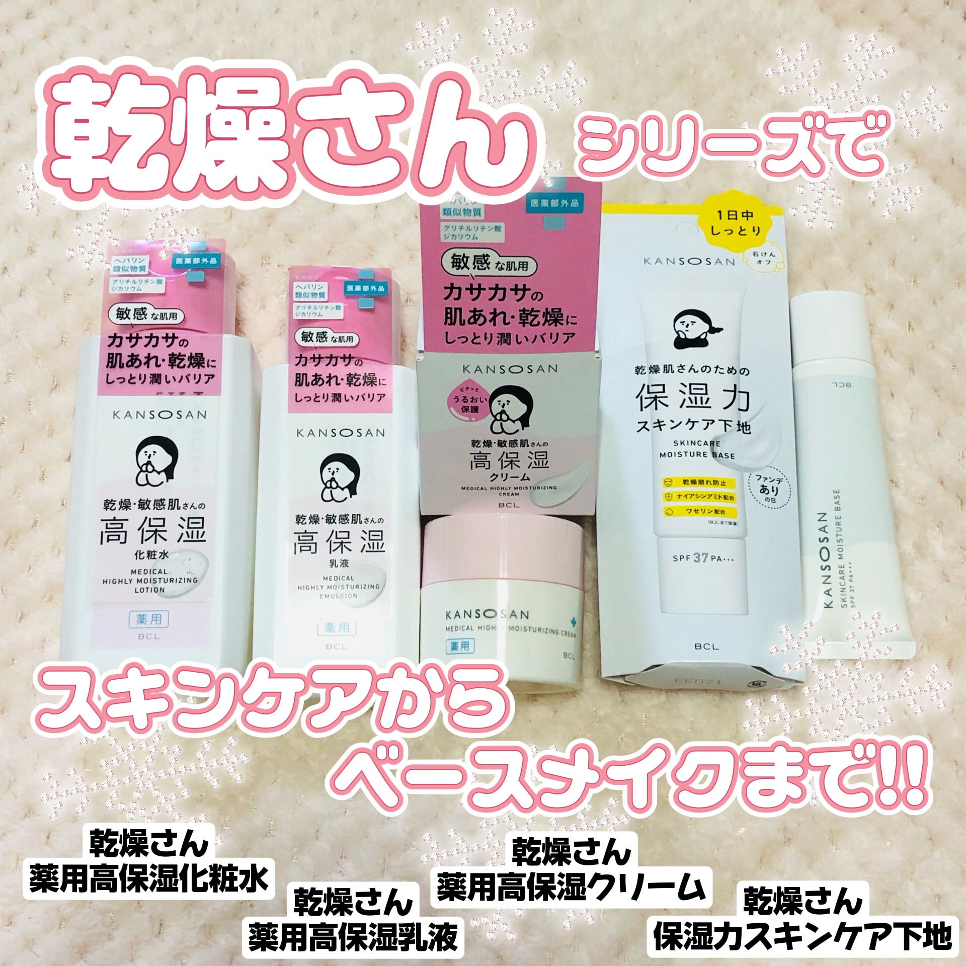 乾燥さん　薬用高保湿クリーム/乾燥さん/フェイスクリームを使ったクチコミ（1枚目）