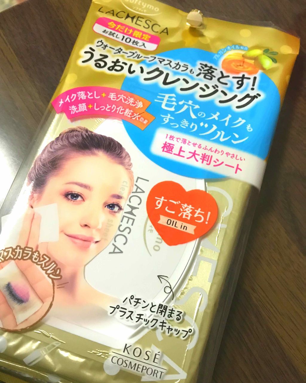 うるおいクレンジングシート オイルイン/ラチェスカ/クレンジングシートを使ったクチコミ（1枚目）