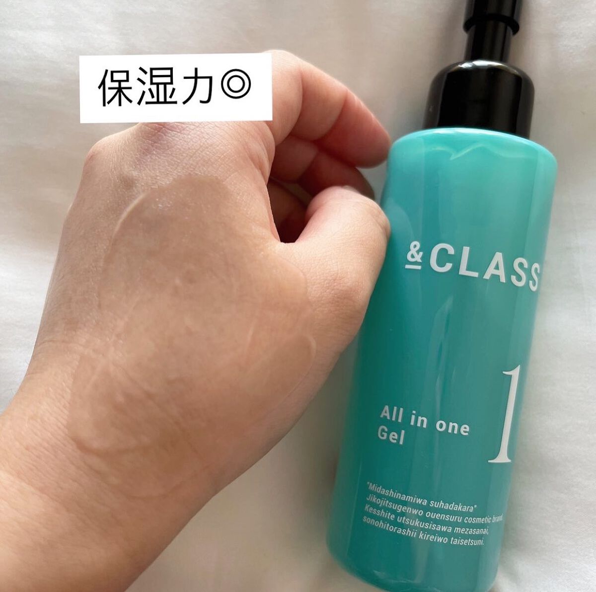 オールインワンジェル/& CLASS/オールインワン化粧品を使ったクチコミ（3枚目）