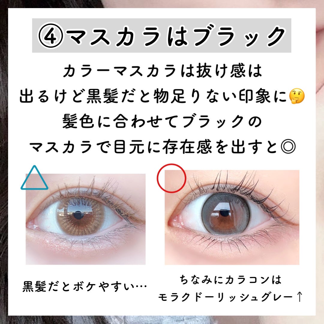 ロング&カールマスカラ アドバンストフィルム/ヒロインメイク/マスカラを使ったクチコミ(5枚目)