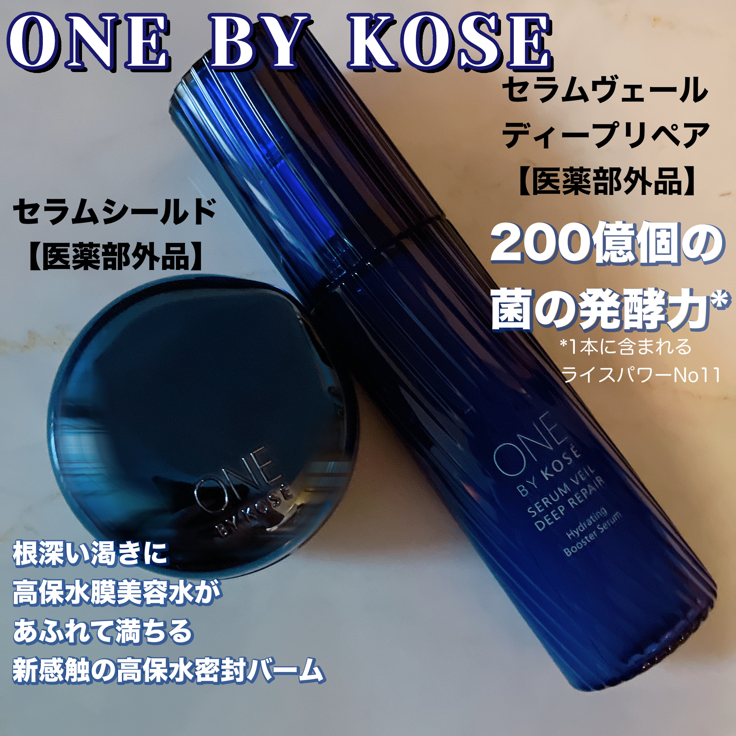 セラム ヴェール/ONE BY KOSE/美容液を使ったクチコミ（1枚目）