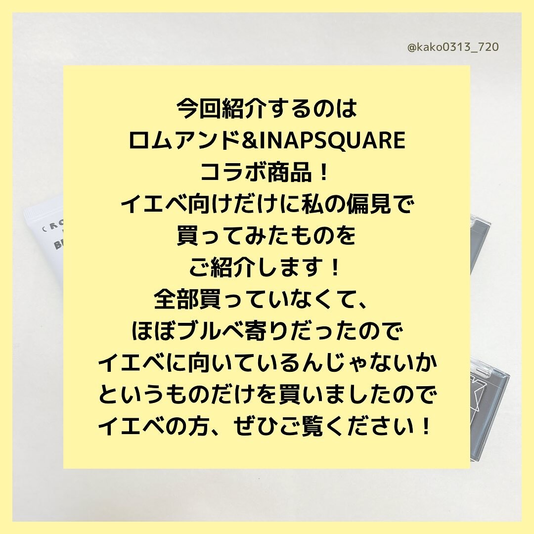 ジューシーラスティングティント 25 ベアグレープ（INAPSQUAREコラボ）/rom&nd/リップティントを使ったクチコミ（2枚目）