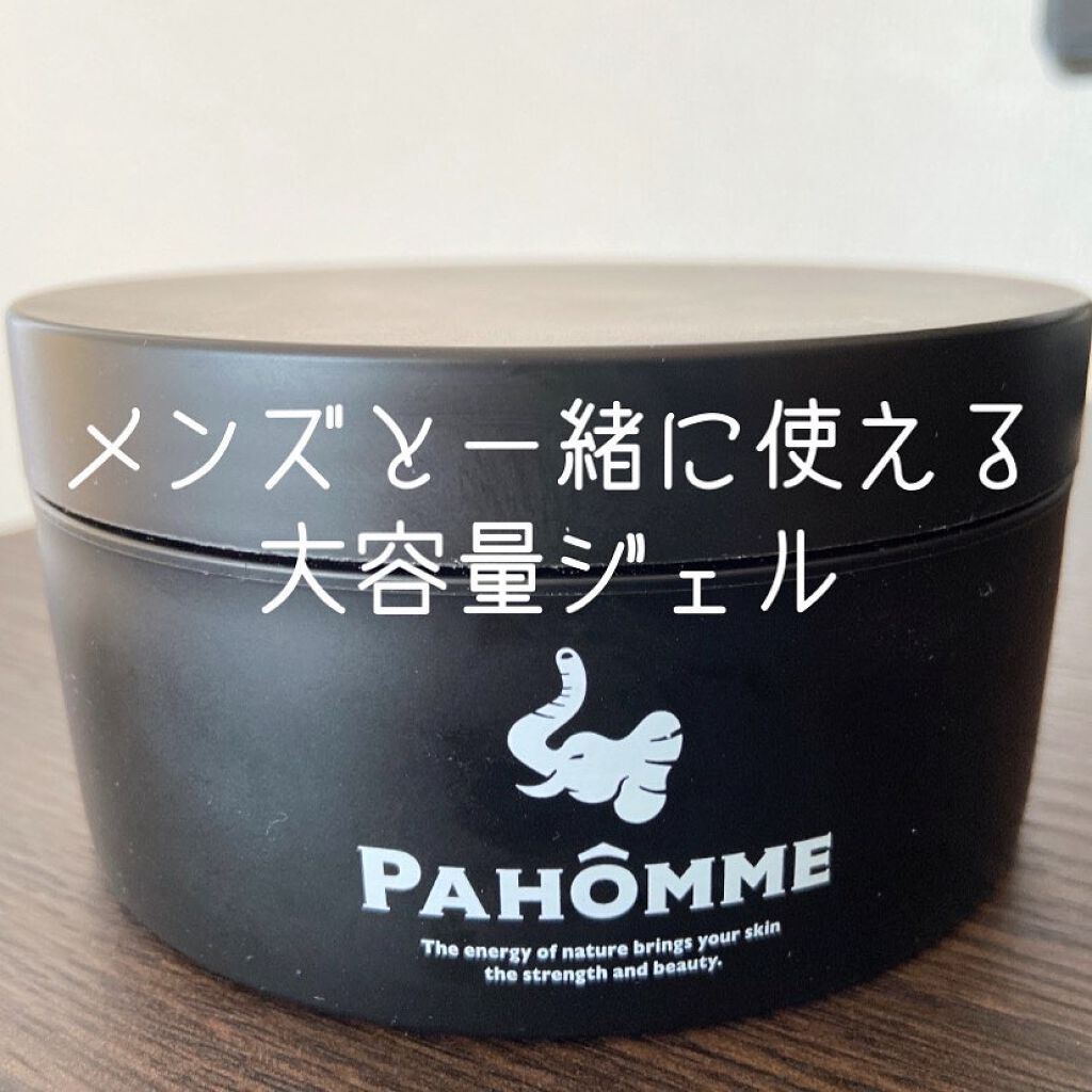 パオーム オールインワンジェル/パオーム/オールインワン化粧品を使ったクチコミ（1枚目）