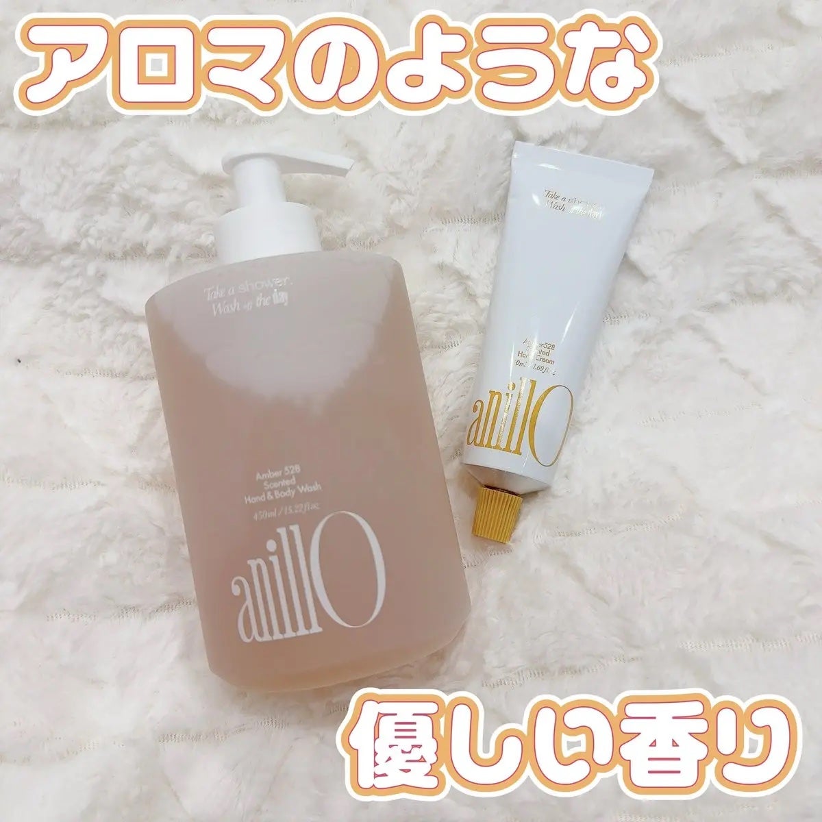 アンバー528 センティッドハンドクリーム/ANILLO/ハンドクリームを使ったクチコミ(1枚目)