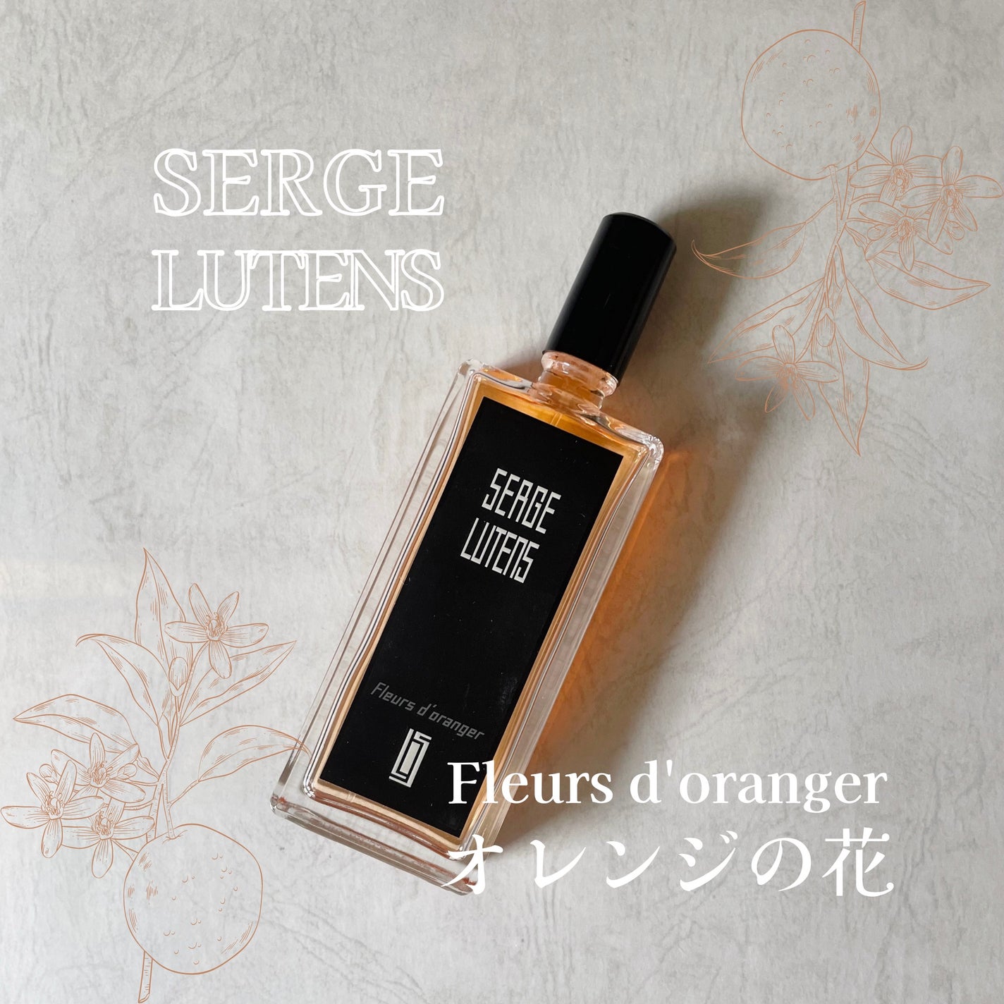 フルールドランジェ/セルジュ・ルタンス/香水(レディース)を使ったクチコミ(1枚目)