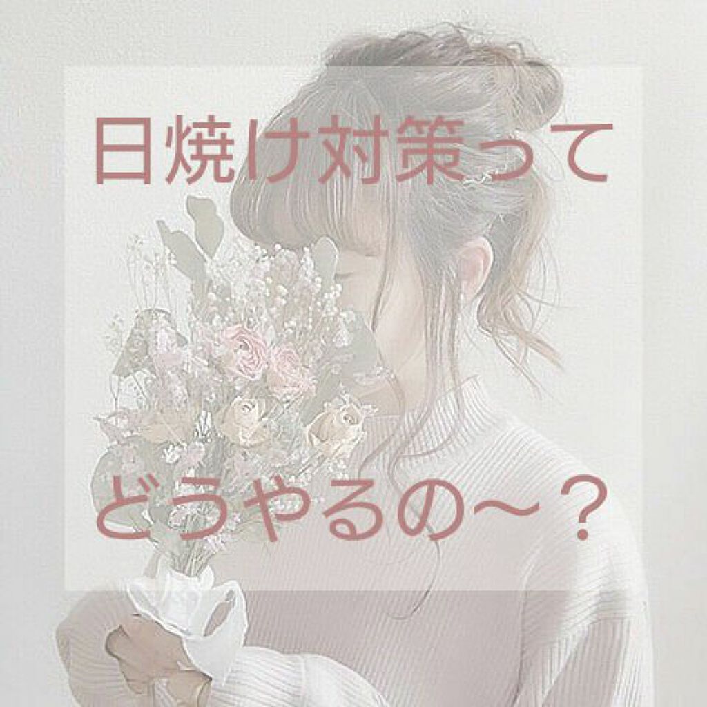 日やけ止め透明スプレー 無香料/サンカット®/日焼け止めミスト・スプレーを使ったクチコミ(1枚目)