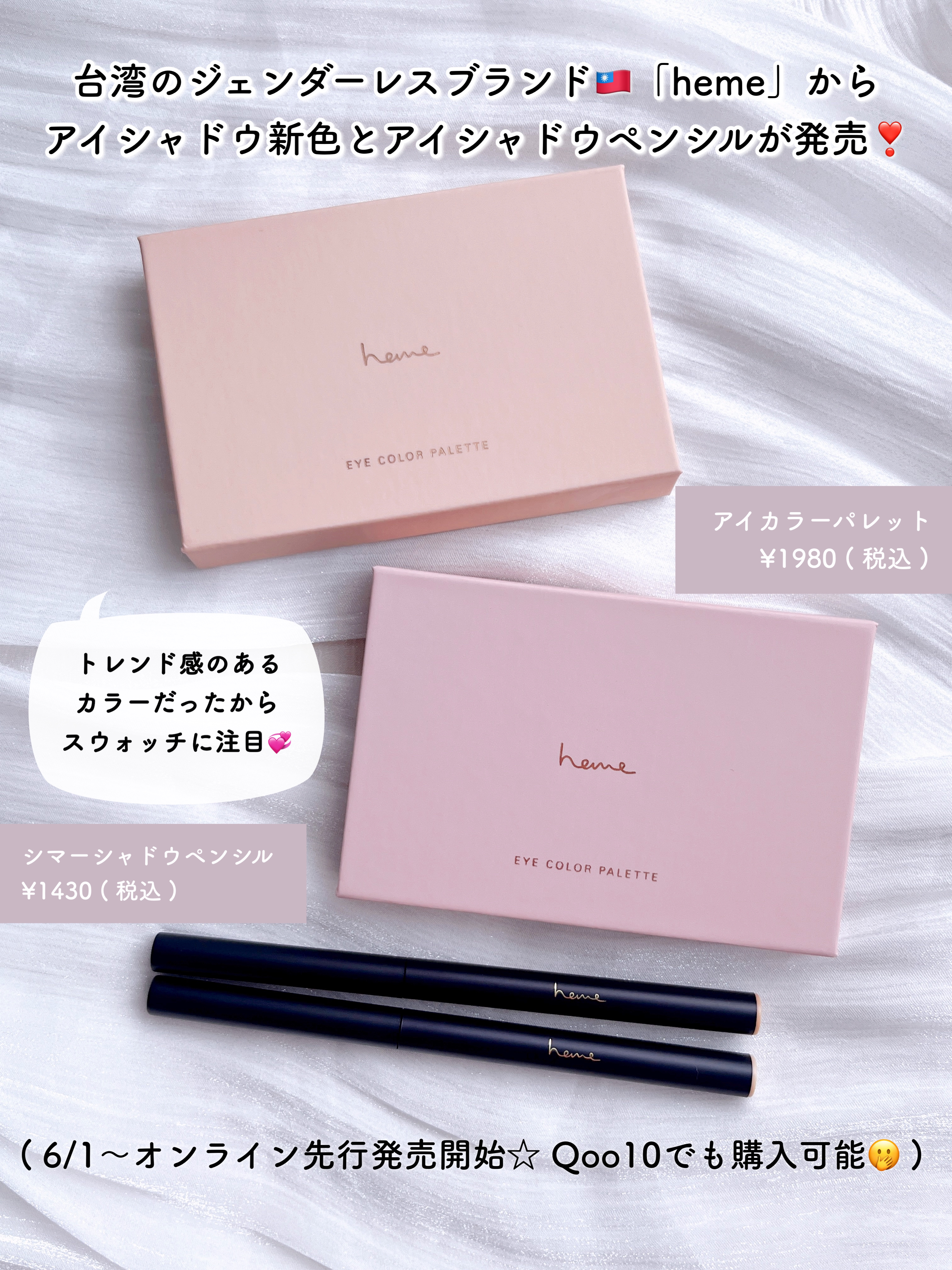 シマーシャドウペンシル/heme/ジェル・クリームアイシャドウを使ったクチコミ（2枚目）