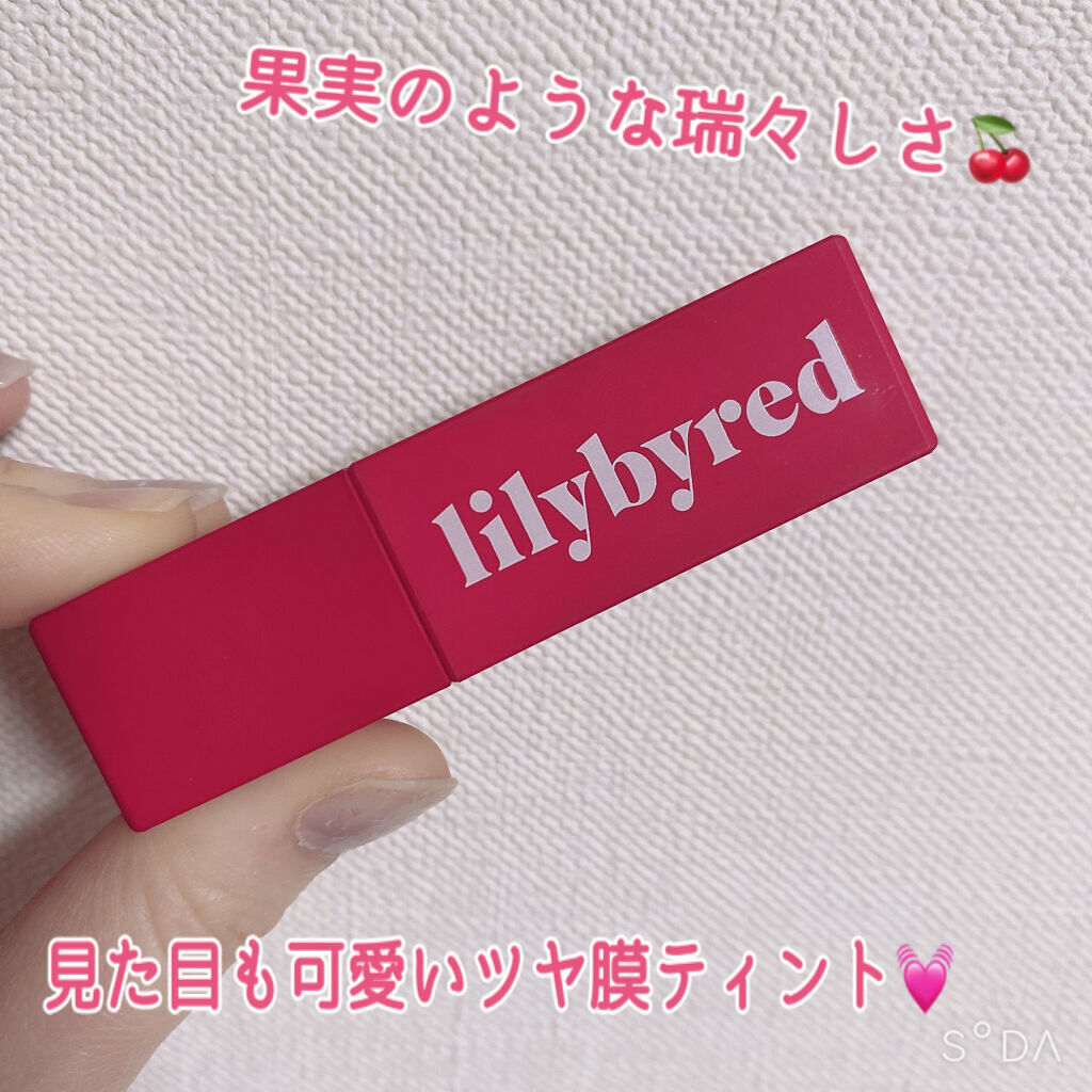 ブラッディライアー コーティングティント 06 ロージーストロベリー(Rosy Strawberry)/lilybyred/リップティントを使ったクチコミ（1枚目）