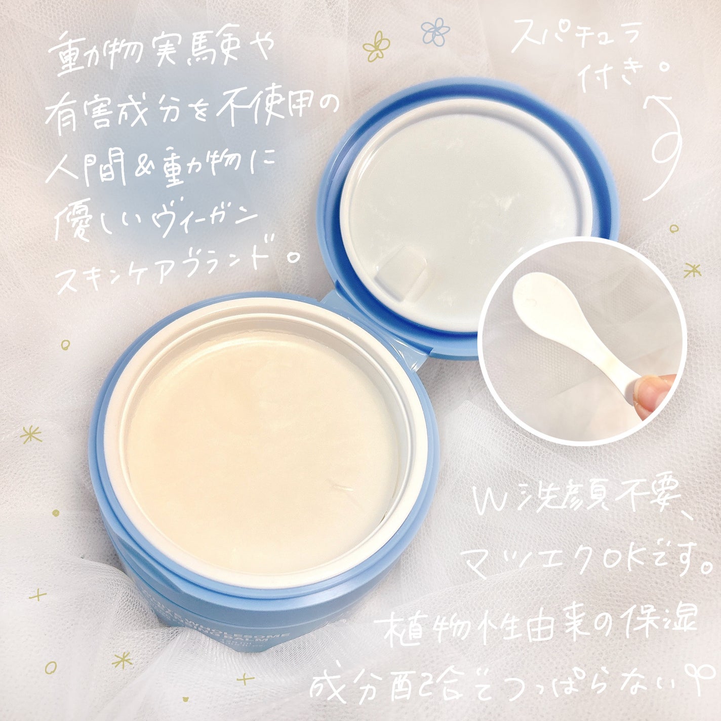 カラーフードシリーズホワイトホールサムクレンジングバーム/Tovegan/クレンジングバームを使ったクチコミ(2枚目)