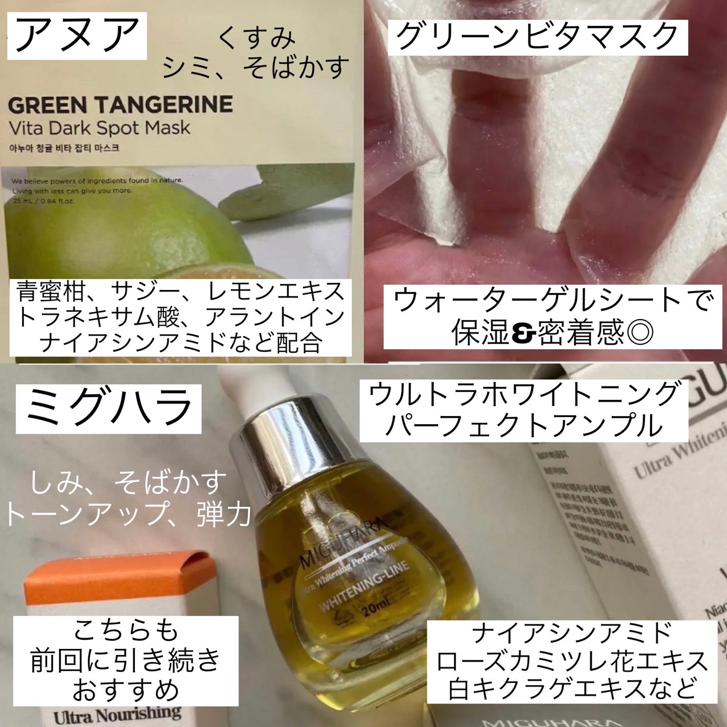 Ultra Whitening Perfect Ampoule/MIGUHARA/美容液を使ったクチコミ(3枚目)