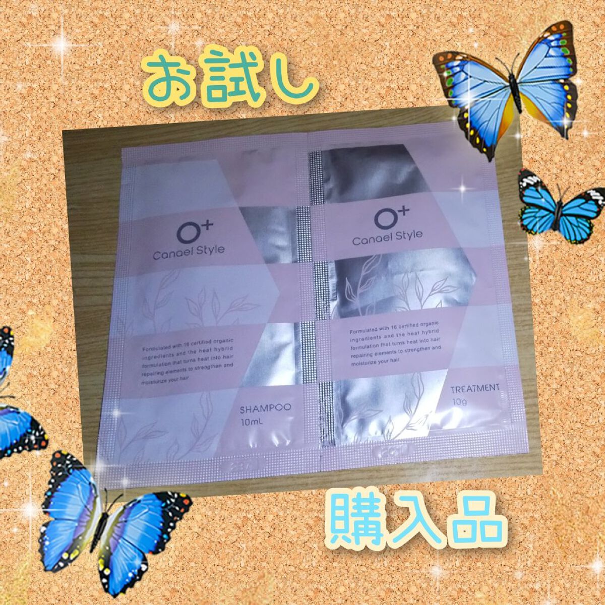 モイストリペア シャンプー／トリートメント /Canael Style /市販シャンプーを使ったクチコミ（1枚目）