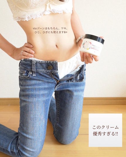 BnDアンダーアームクリーム(ボディクリーム)/BnD/デリケートゾーンケアを使ったクチコミ(5枚目)