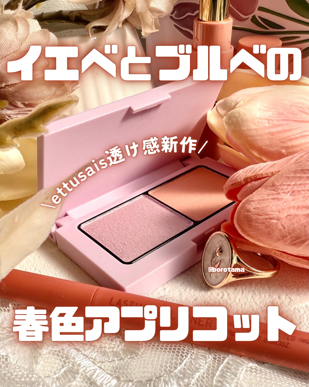 エテュセ アイエディション(カラーパレット)/ettusais/アイシャドウパレットを使ったクチコミ（1枚目）