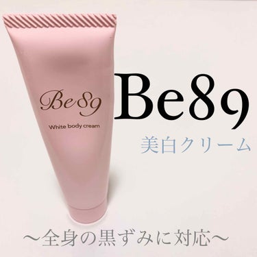 Be89/ミリオナ化粧品/デリケートゾーンケアを使ったクチコミ（1枚目）