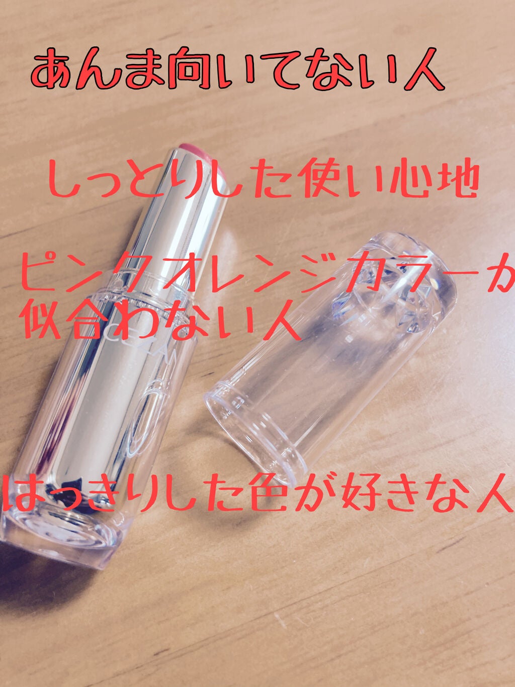 ラスティンググロスリップ/CEZANNE/口紅を使ったクチコミ(6枚目)