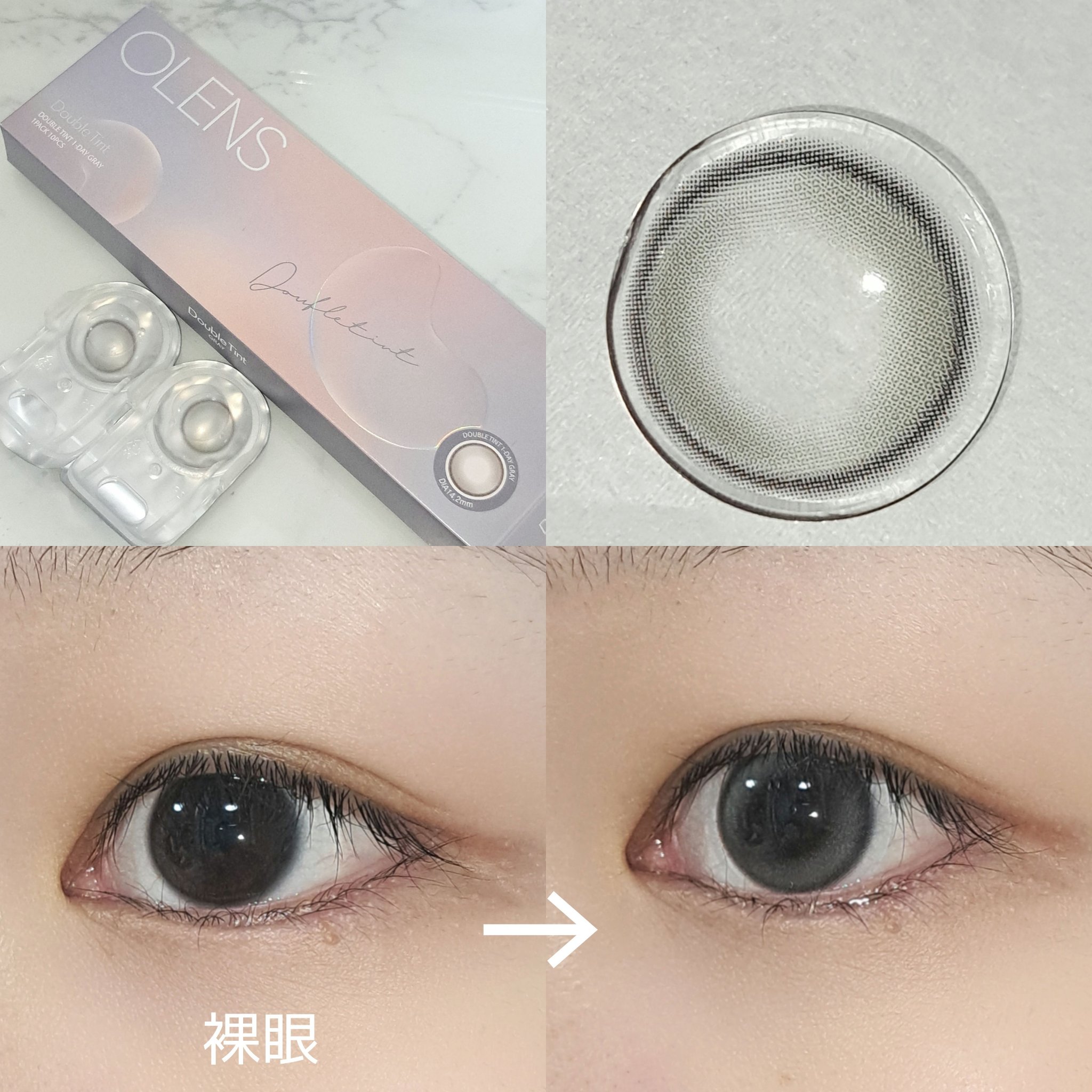 Double Tint 1day/OLENS/カラーコンタクトレンズを使ったクチコミ（2枚目）
