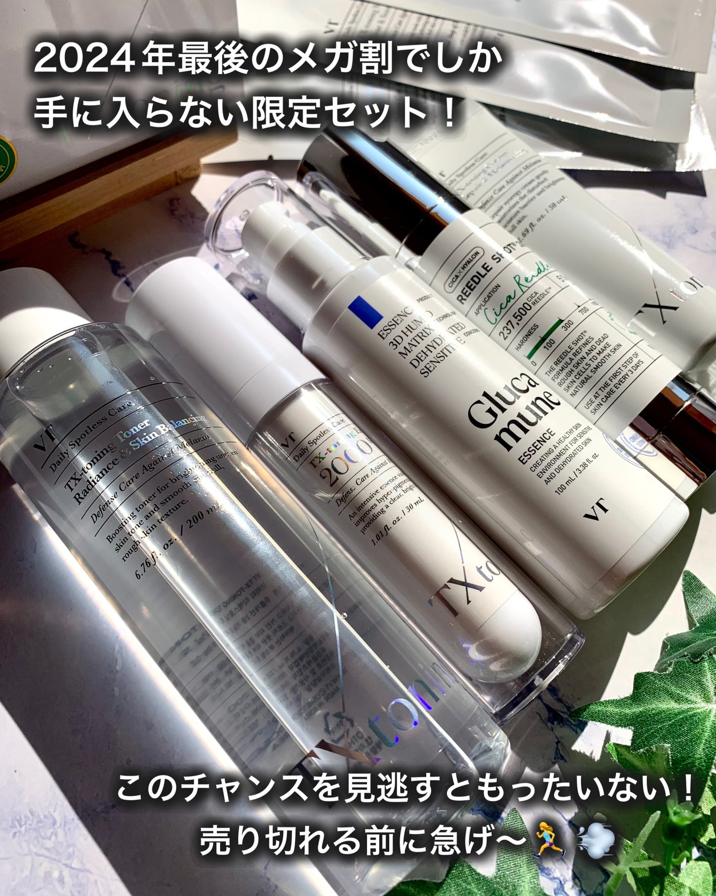 リードルショット300/VT/美容液を使ったクチコミ(8枚目)