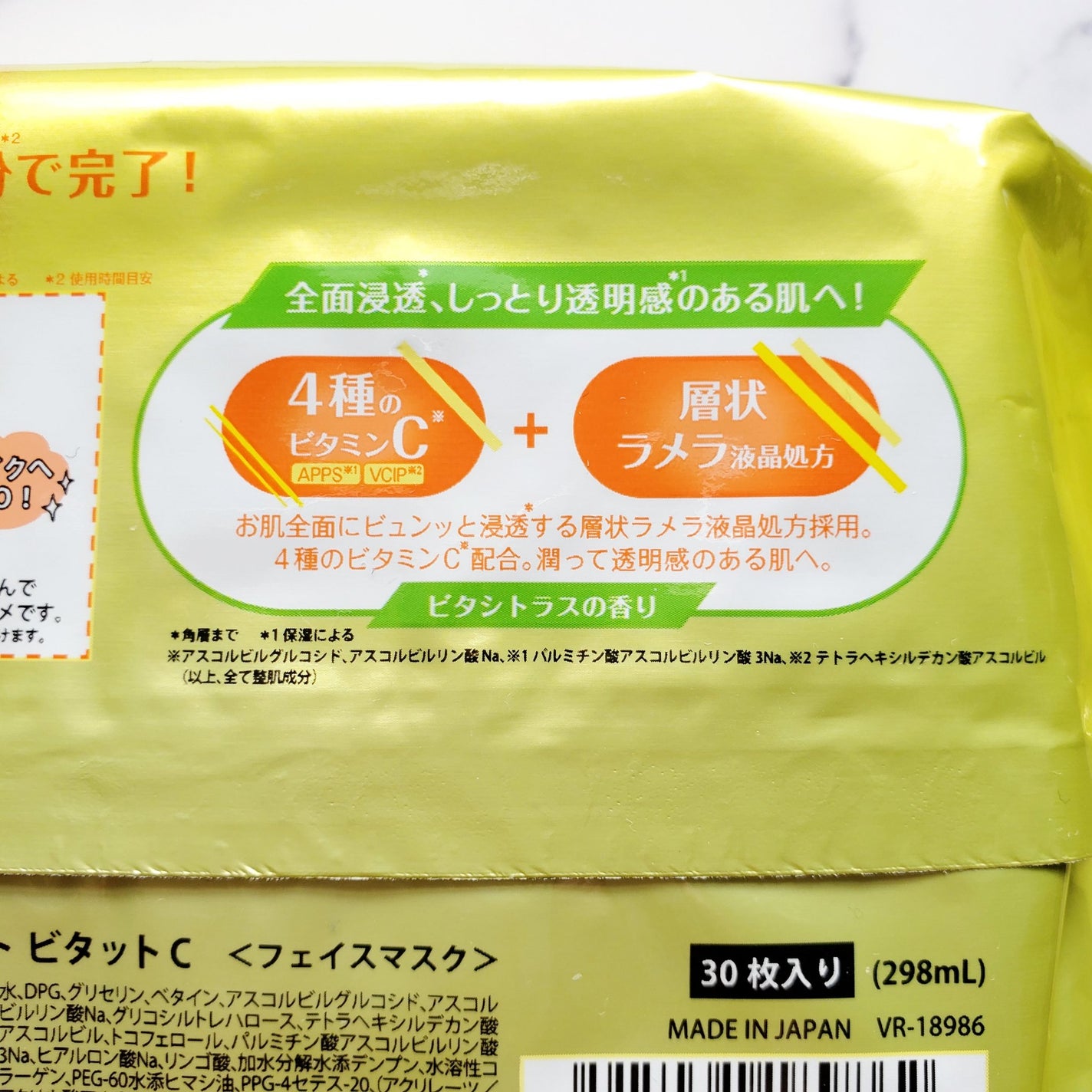 目ざまシート ビタットC/サボリーノ/シートマスク・パックを使ったクチコミ(5枚目)