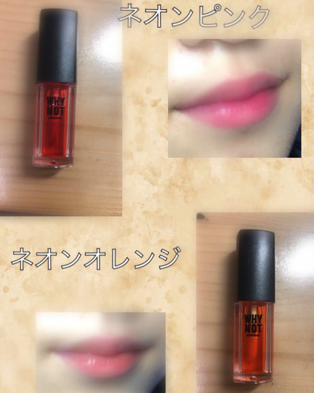 WHY NOT SPINNS リップティント/DAISO/リップティントを使ったクチコミ(3枚目)
