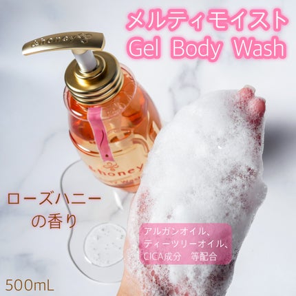 メルティモイスト ジェルボディウォッシュ/&honey/ボディソープを使ったクチコミ(2枚目)
