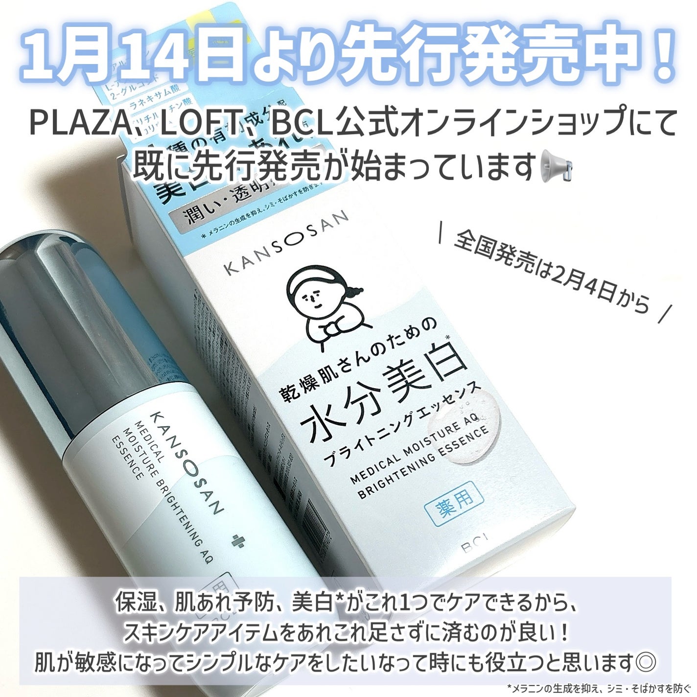 乾燥さん 薬用水分力ブライトニングエッセンス【医薬部外品】/乾燥さん/美容液を使ったクチコミ(6枚目)