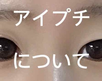 アイトーク クリアジェル/アイトーク/二重まぶた用アイテムを使ったクチコミ(1枚目)